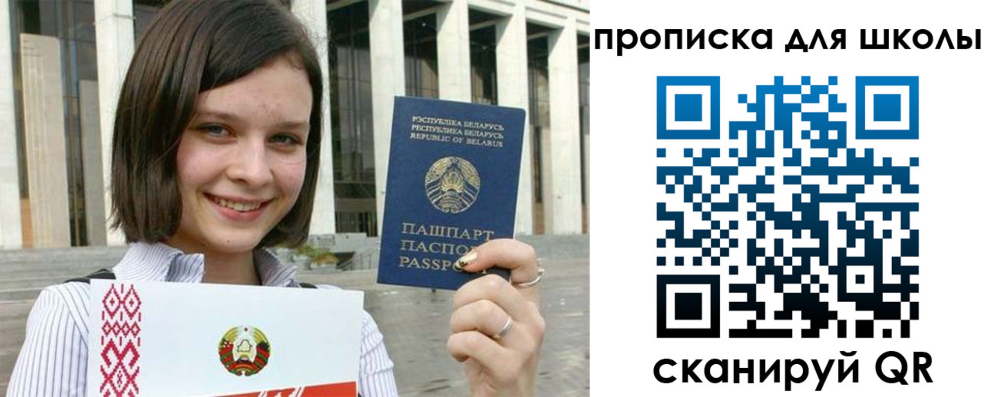 регистрация для школы в Оренбургской области