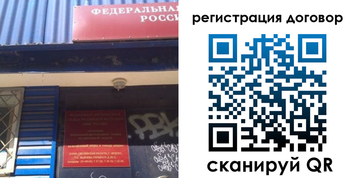 временная регистрация поиск в Оренбургской области