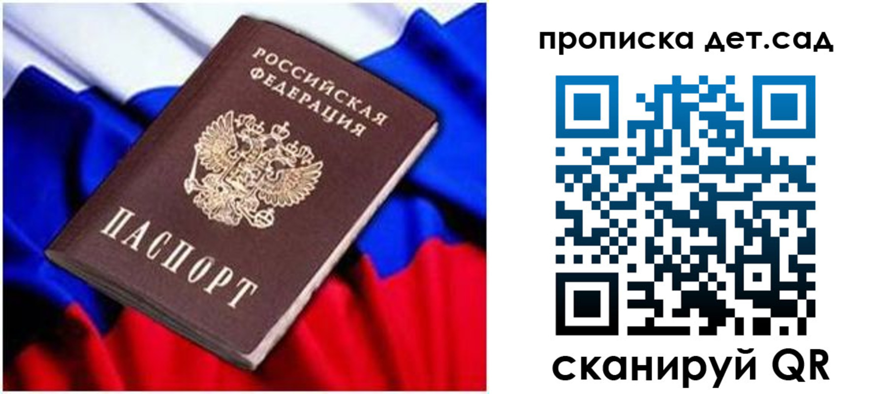 прописка паспорт в Оренбургской области